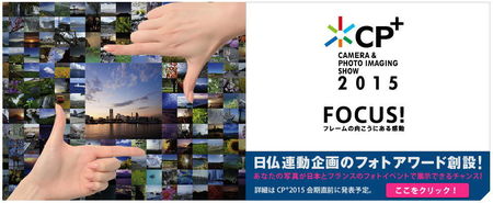 CP+2015.JPG