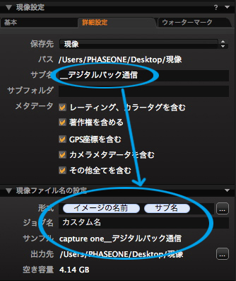 Capture One プルーフィング I Just Stay Here